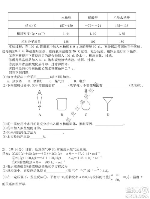 哈尔滨市第六中学2019级上学期期末考试高三化学试题及答案