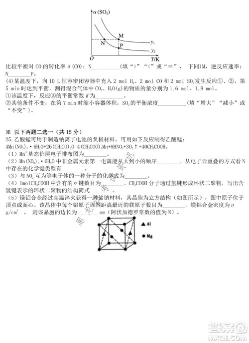 哈尔滨市第六中学2019级上学期期末考试高三化学试题及答案