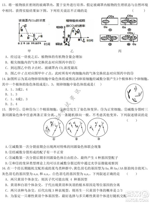 哈尔滨市第六中学2019级上学期期末考试高三生物试题及答案