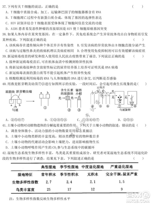 哈尔滨市第六中学2019级上学期期末考试高三生物试题及答案