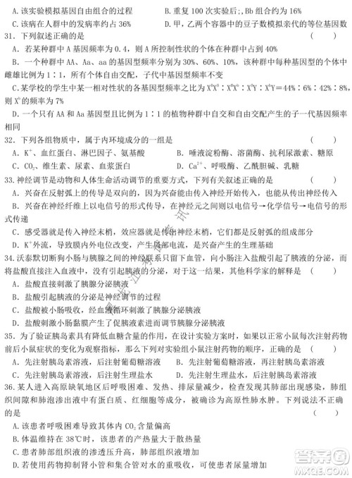 哈尔滨市第六中学2019级上学期期末考试高三生物试题及答案