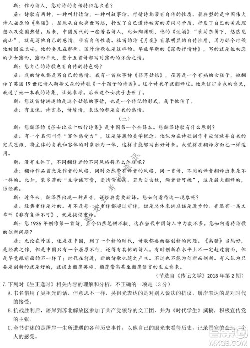 哈师大附中2021-2022学年高二上学期期末考试语文试题及答案 哈师大附中2021-2022学年高二上学期期末考试语文试题及答案