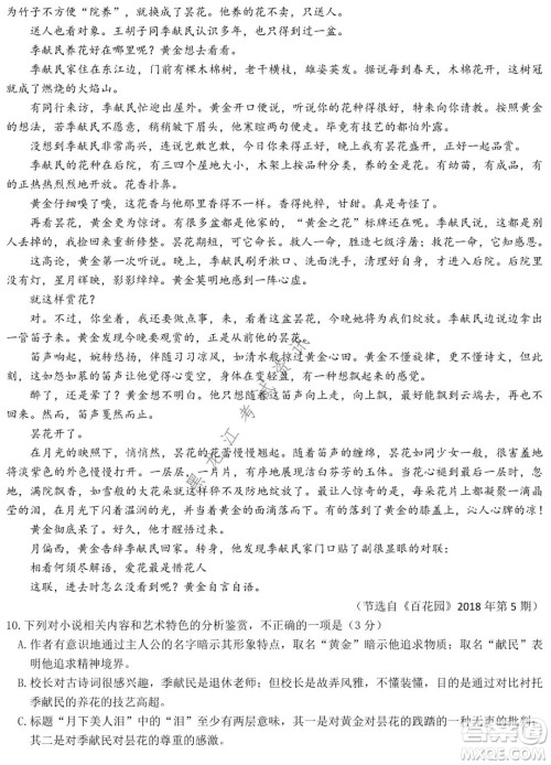 哈师大附中2021-2022学年高二上学期期末考试语文试题及答案 哈师大附中2021-2022学年高二上学期期末考试语文试题及答案