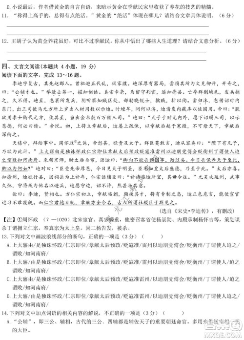 哈师大附中2021-2022学年高二上学期期末考试语文试题及答案 哈师大附中2021-2022学年高二上学期期末考试语文试题及答案