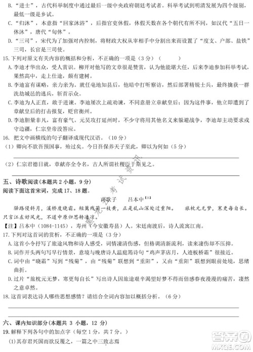 哈师大附中2021-2022学年高二上学期期末考试语文试题及答案 哈师大附中2021-2022学年高二上学期期末考试语文试题及答案