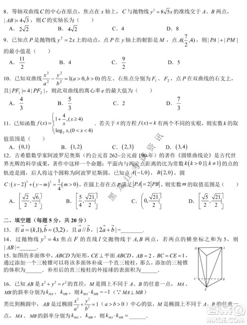 哈尔滨市第六中学2019级上学期期末考试高三文数试题及答案
