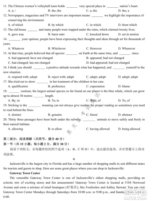 哈师大附中2021-2022学年高二上学期期末考试英语试题及答案