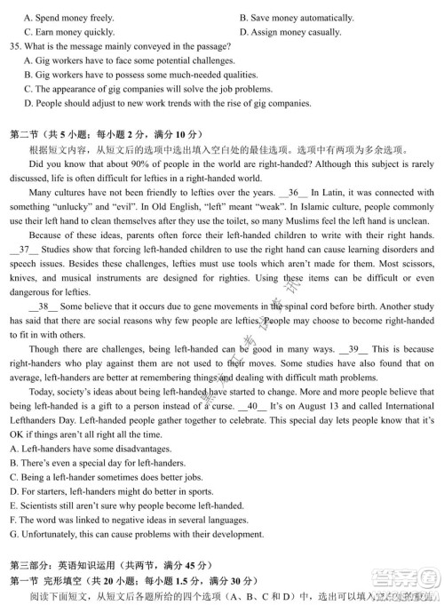 哈师大附中2021-2022学年高二上学期期末考试英语试题及答案