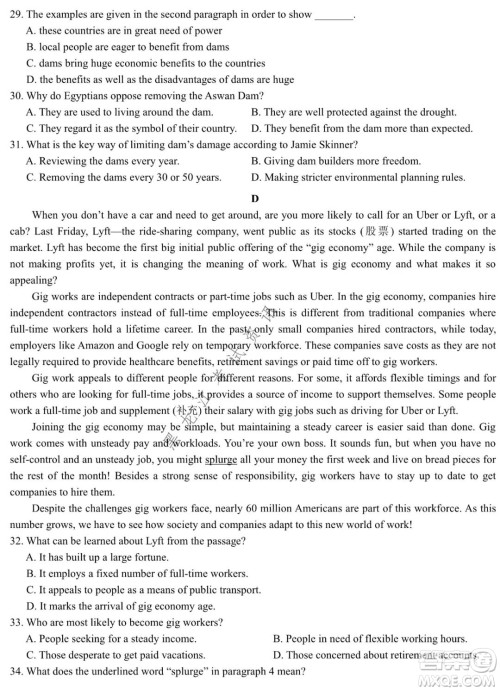 哈师大附中2021-2022学年高二上学期期末考试英语试题及答案