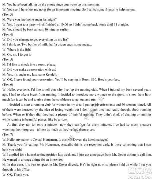 哈师大附中2021-2022学年高二上学期期末考试英语试题及答案