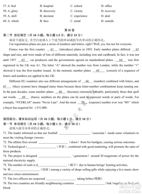 哈师大附中2021-2022学年高二上学期期末考试英语试题及答案 哈师大附中2021-2022学年高二上学期期末考试英语试题及答案
