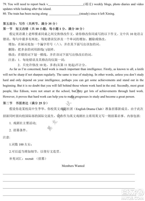 哈师大附中2021-2022学年高二上学期期末考试英语试题及答案 哈师大附中2021-2022学年高二上学期期末考试英语试题及答案