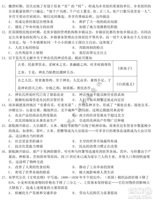 铁人中学2020级高二学年上学期期末考试历史试题及答案