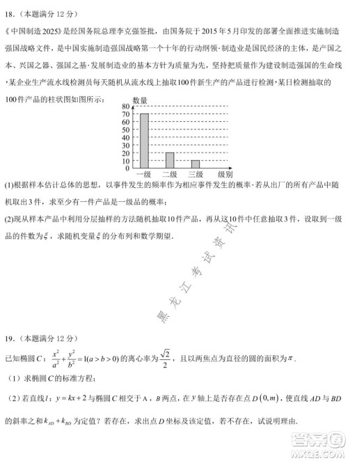 哈师大附中2021-2022学年高二上学期期末考试数学试题及答案 哈师大附中2021-2022学年高二上学期期末考试数学试题及答案