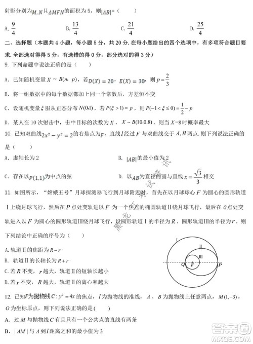 哈师大附中2021-2022学年高二上学期期末考试数学试题及答案 哈师大附中2021-2022学年高二上学期期末考试数学试题及答案