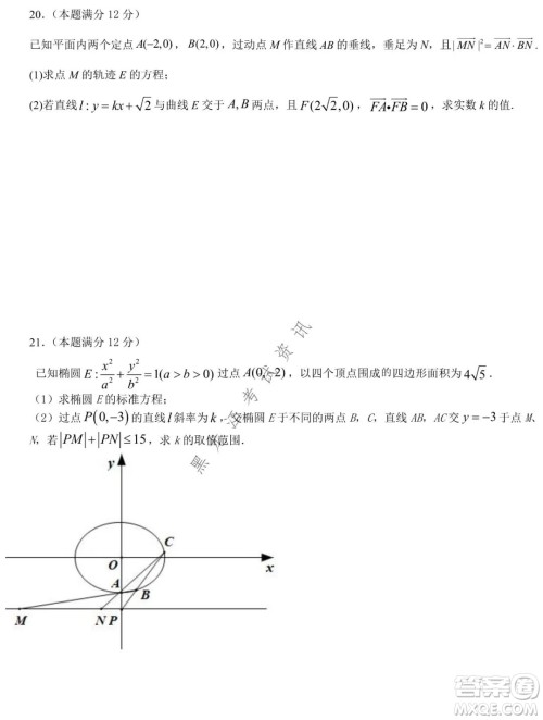哈师大附中2021-2022学年高二上学期期末考试数学试题及答案 哈师大附中2021-2022学年高二上学期期末考试数学试题及答案