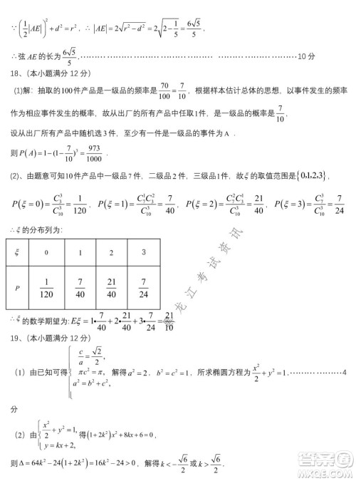 哈师大附中2021-2022学年高二上学期期末考试数学试题及答案 哈师大附中2021-2022学年高二上学期期末考试数学试题及答案