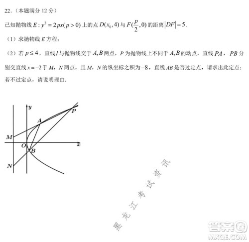 哈师大附中2021-2022学年高二上学期期末考试数学试题及答案 哈师大附中2021-2022学年高二上学期期末考试数学试题及答案