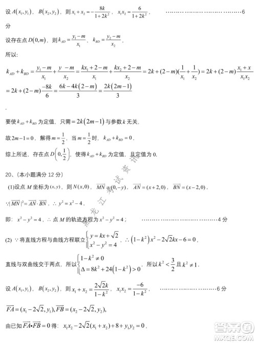 哈师大附中2021-2022学年高二上学期期末考试数学试题及答案 哈师大附中2021-2022学年高二上学期期末考试数学试题及答案