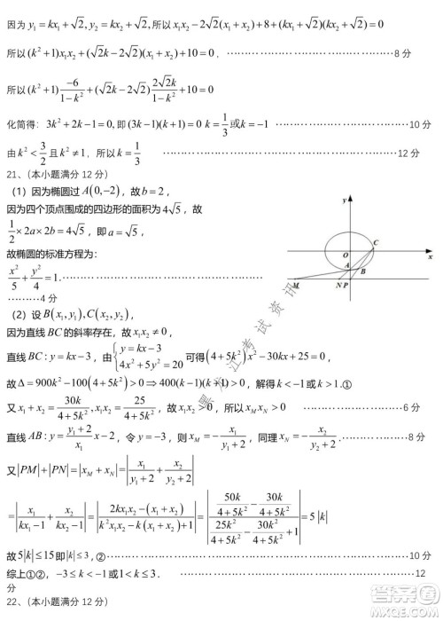 哈师大附中2021-2022学年高二上学期期末考试数学试题及答案