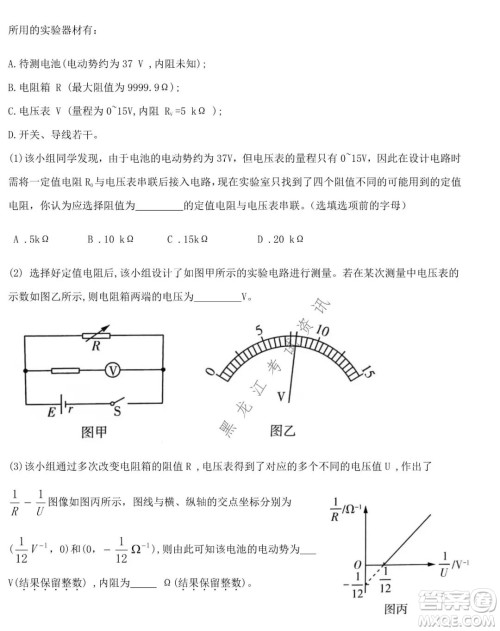 哈师大附中2021-2022学年高二上学期期末考试物理试题及答案 哈师大附中2021-2022学年高二上学期期末考试物理试题及答案