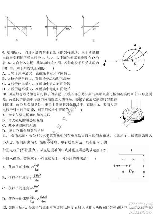 哈师大附中2021-2022学年高二上学期期末考试物理试题及答案 哈师大附中2021-2022学年高二上学期期末考试物理试题及答案
