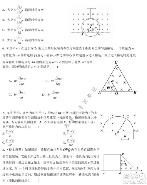 哈师大附中2021-2022学年高二上学期期末考试物理试题及答案 哈师大附中2021-2022学年高二上学期期末考试物理试题及答案