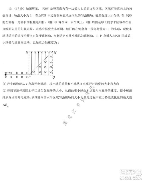 哈师大附中2021-2022学年高二上学期期末考试物理试题及答案 哈师大附中2021-2022学年高二上学期期末考试物理试题及答案