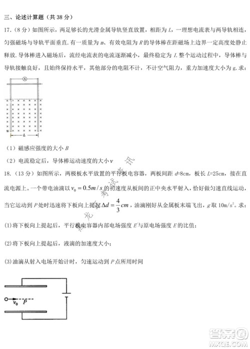 哈师大附中2021-2022学年高二上学期期末考试物理试题及答案 哈师大附中2021-2022学年高二上学期期末考试物理试题及答案