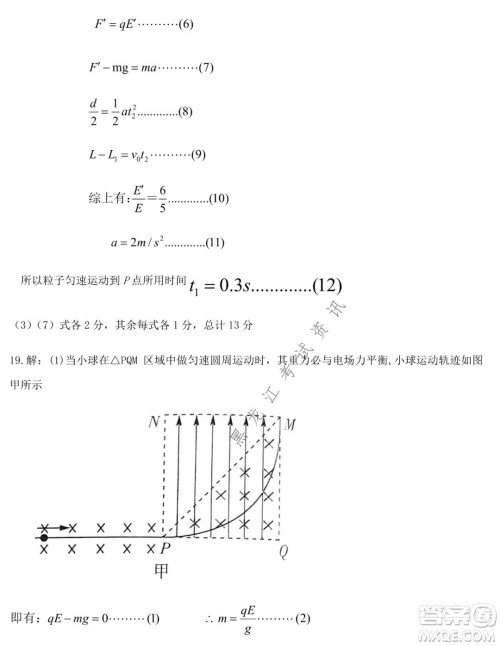 哈师大附中2021-2022学年高二上学期期末考试物理试题及答案 哈师大附中2021-2022学年高二上学期期末考试物理试题及答案