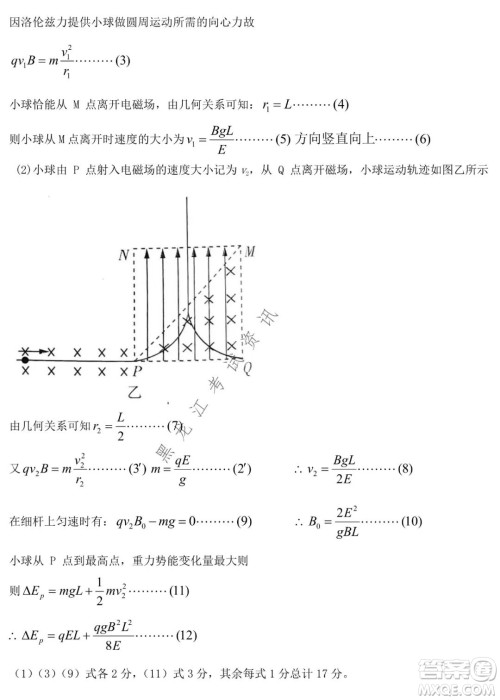 哈师大附中2021-2022学年高二上学期期末考试物理试题及答案 哈师大附中2021-2022学年高二上学期期末考试物理试题及答案