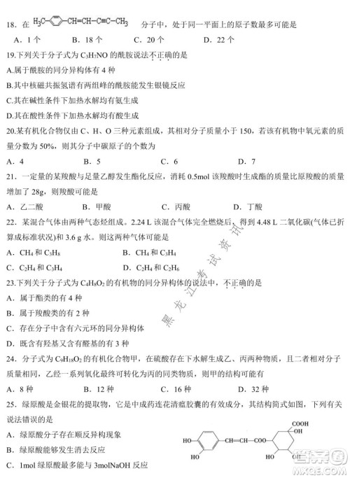 哈师大附中2021-2022学年高二上学期期末考试化学试题及答案