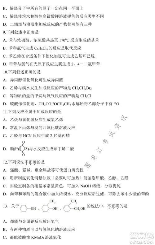 哈师大附中2021-2022学年高二上学期期末考试化学试题及答案