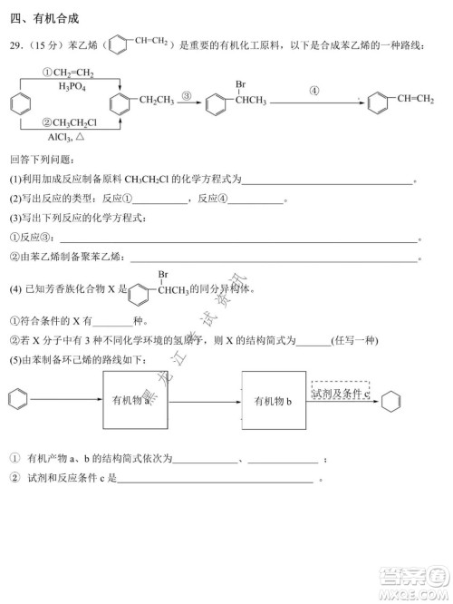 哈师大附中2021-2022学年高二上学期期末考试化学试题及答案