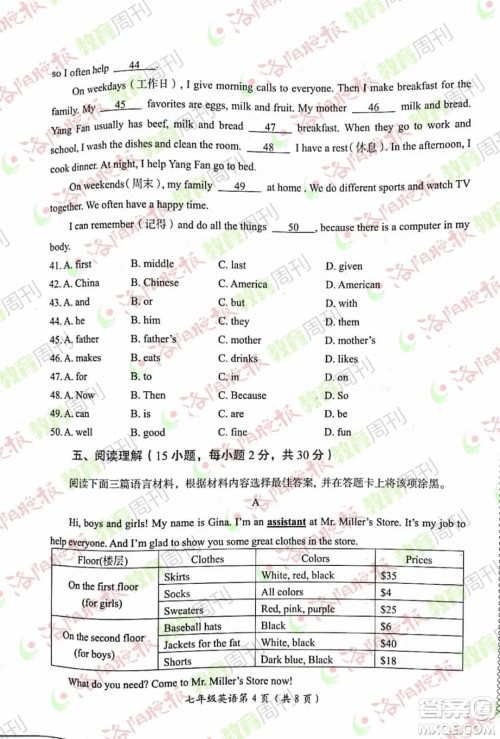 洛阳市2021-2022学年第一学期期末考试七年级英语试题及答案