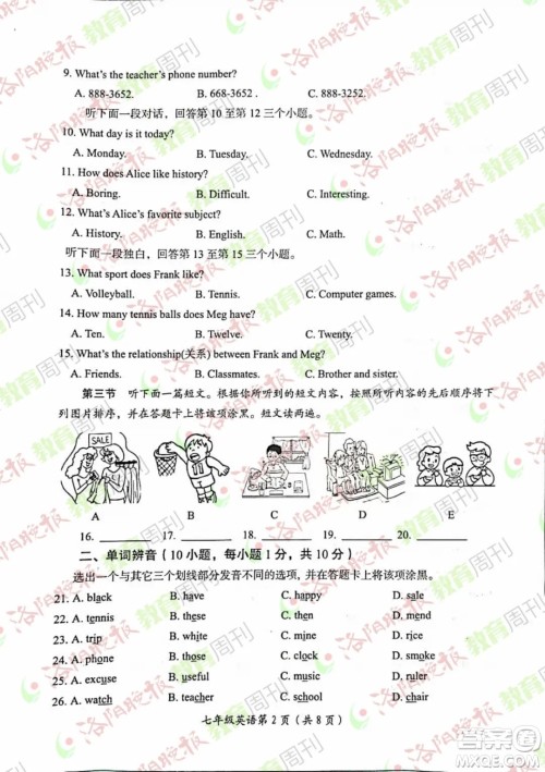 洛阳市2021-2022学年第一学期期末考试七年级英语试题及答案