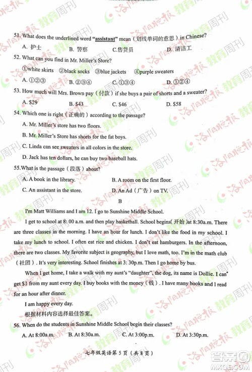 洛阳市2021-2022学年第一学期期末考试七年级英语试题及答案