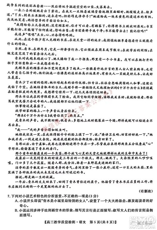 2022年1月广西高三教学质量监测试题语文试题及答案