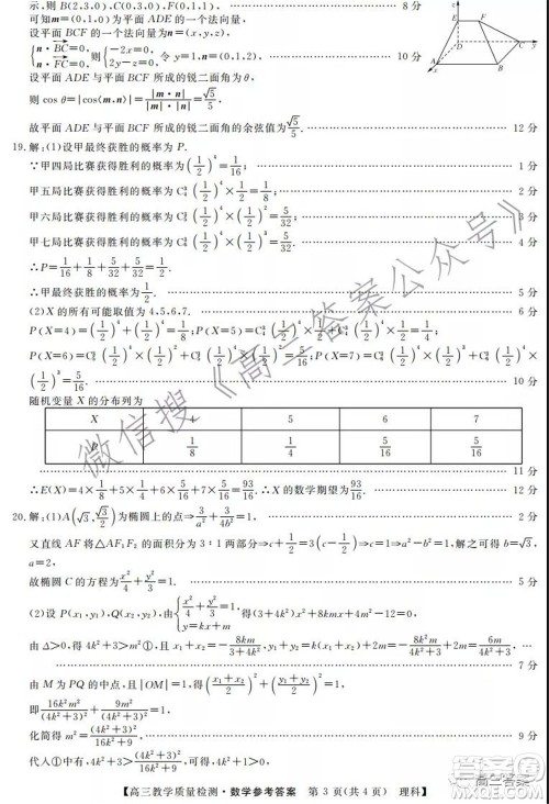 2022年1月广西高三教学质量监测试题理科数学试题及答案 2022年1月广西高三教学质量监测试题理科数学试题及答案