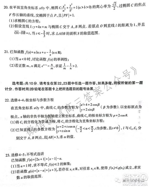 新疆2022年高三年级第一次诊断性测试理科数学试题及答案