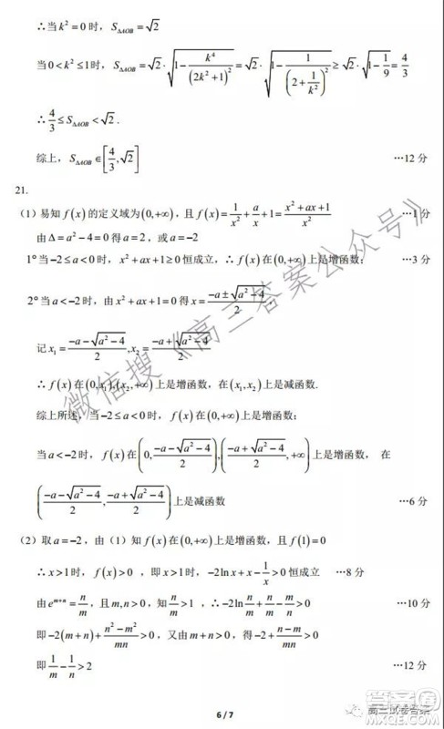 新疆2022年高三年级第一次诊断性测试理科数学试题及答案