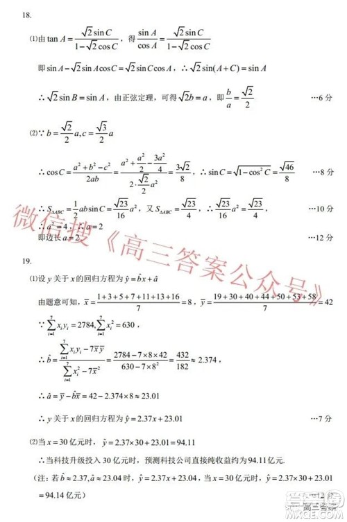 新疆2022年高三年级第一次诊断性测试文科数学试题及答案