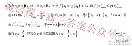 新疆2022年高三年级第一次诊断性测试文科数学试题及答案