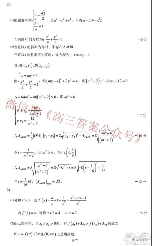 新疆2022年高三年级第一次诊断性测试文科数学试题及答案