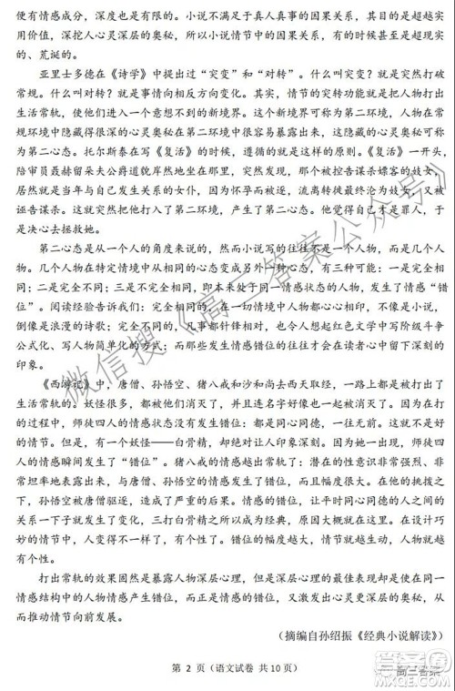 2022年大连市高三双基测试卷语文试题及答案 2022年大连市高三双基测试卷语文试题及答案