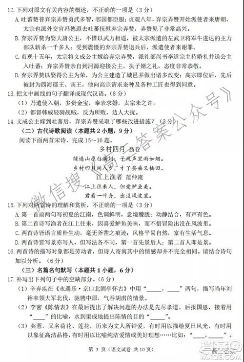 2022年大连市高三双基测试卷语文试题及答案 2022年大连市高三双基测试卷语文试题及答案