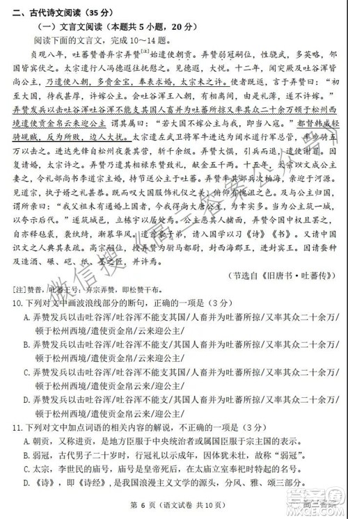 2022年大连市高三双基测试卷语文试题及答案 2022年大连市高三双基测试卷语文试题及答案