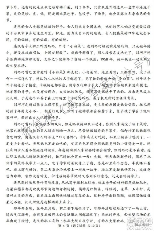 2022年大连市高三双基测试卷语文试题及答案 2022年大连市高三双基测试卷语文试题及答案