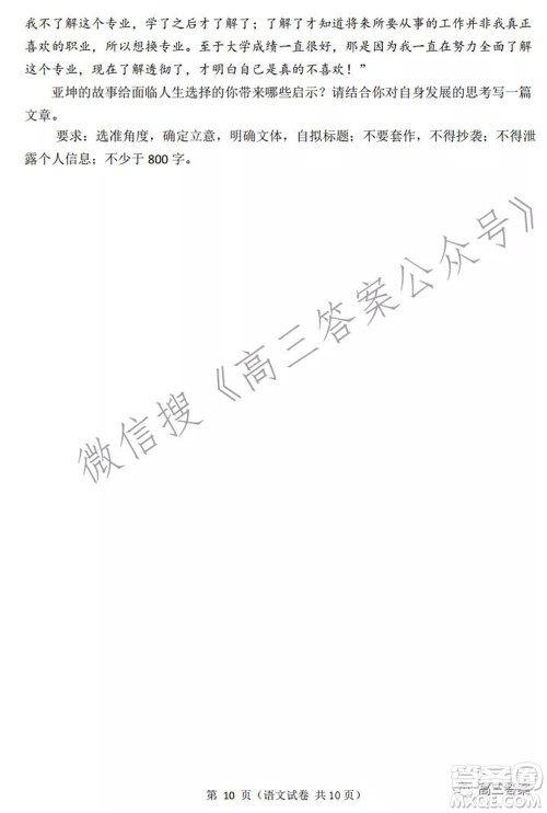 2022年大连市高三双基测试卷语文试题及答案 2022年大连市高三双基测试卷语文试题及答案