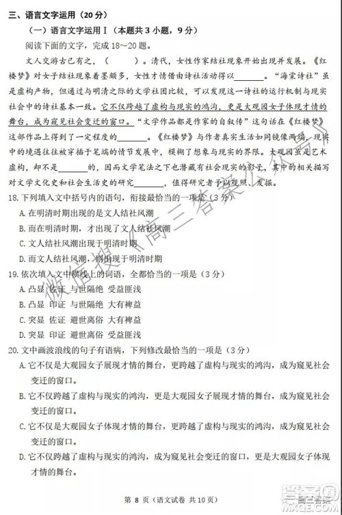 2022年大连市高三双基测试卷语文试题及答案 2022年大连市高三双基测试卷语文试题及答案